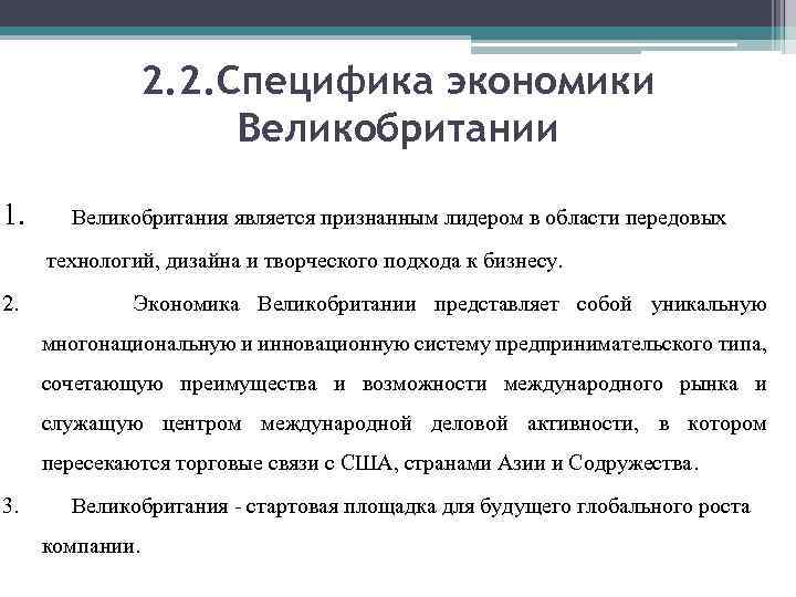 Экономика великобритании - frwiki.wiki