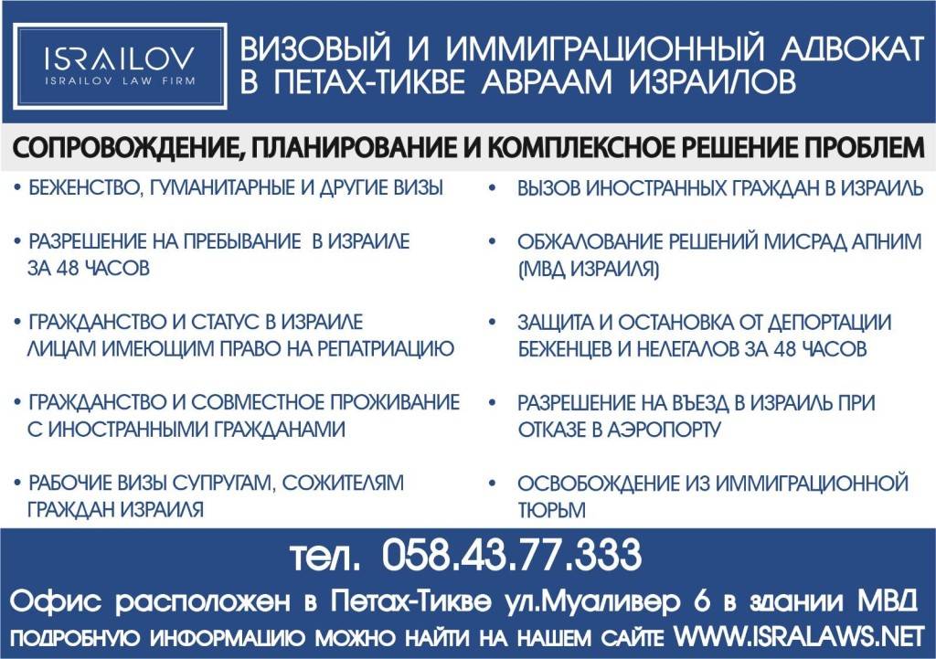 Трудоустройство в израиле - востребованные профессии и процесс получения визы