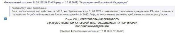 Депортация украинцев