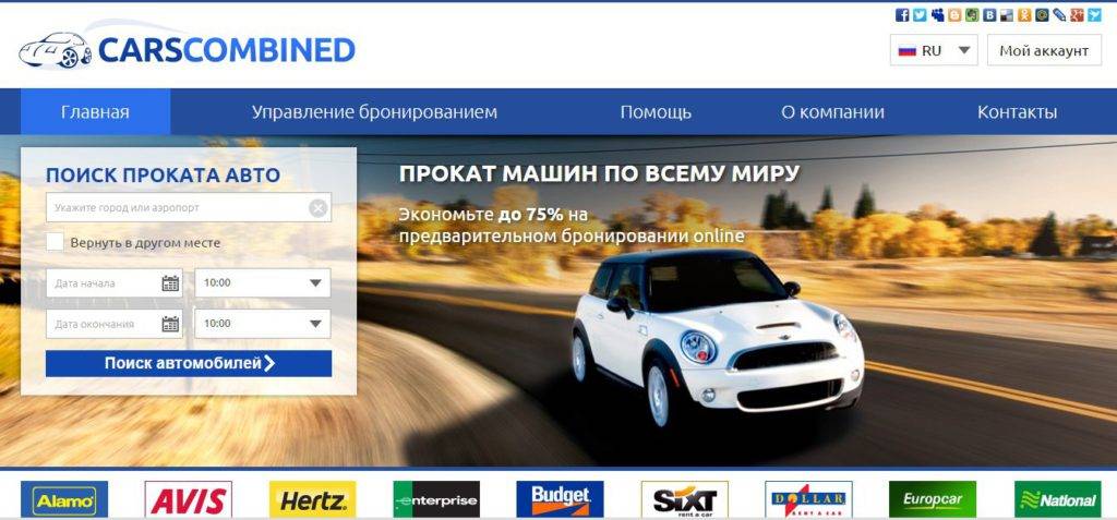 Аренда машины в столице чехии