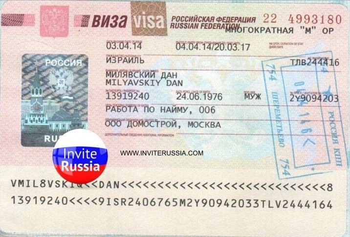 Виза в латвию по приглашению (гостевая) - в 2020 году, порядок оформления, необходимые документы, стоимость и сроки