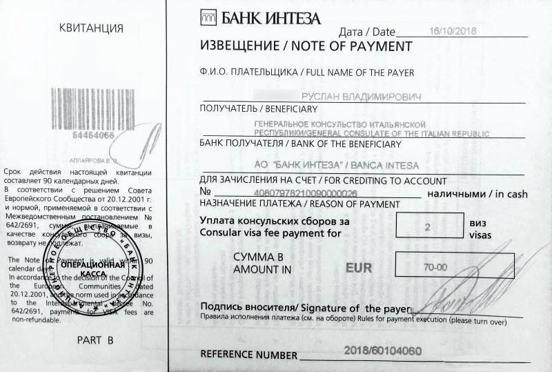 Сколько стоит шенгенская виза в 2020 году: основные и дополнительные расходы