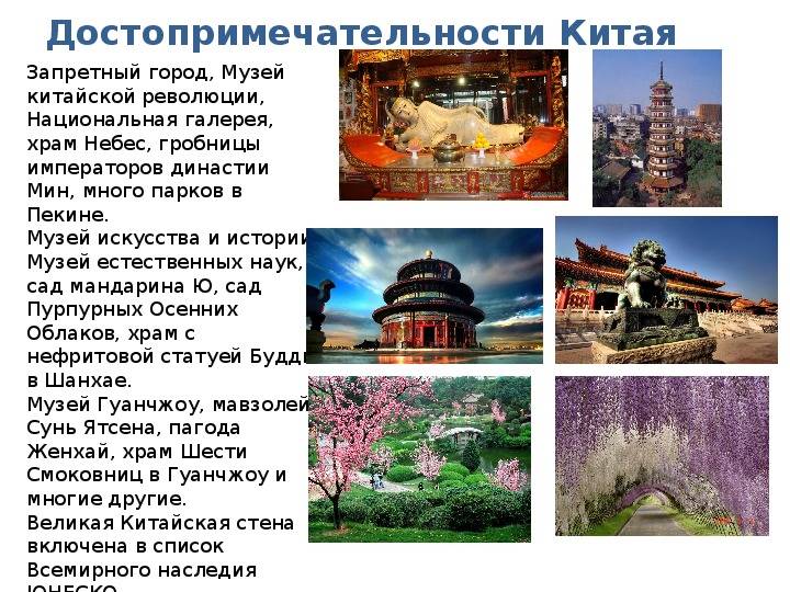 Достопримечательности китая – топ 40 увлекательных мест  — страница 3 из 4 — way2day.com