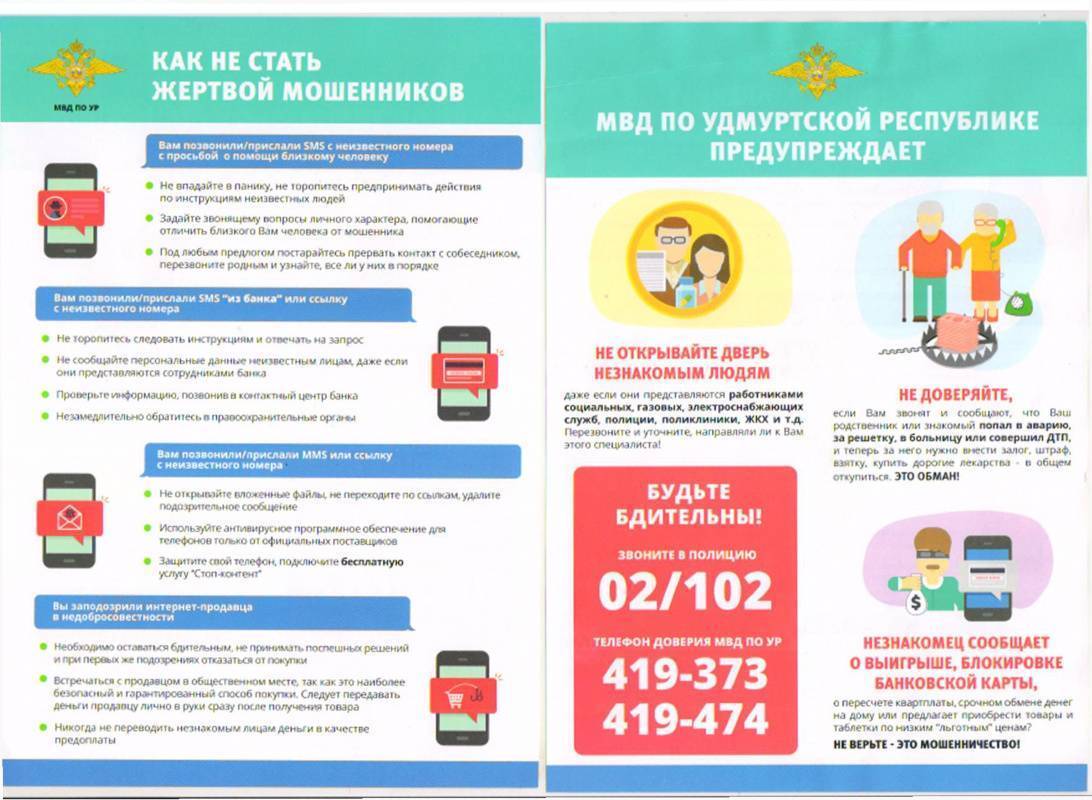 Как не стать жертвой мошенников: безопасный отдых за рубежом