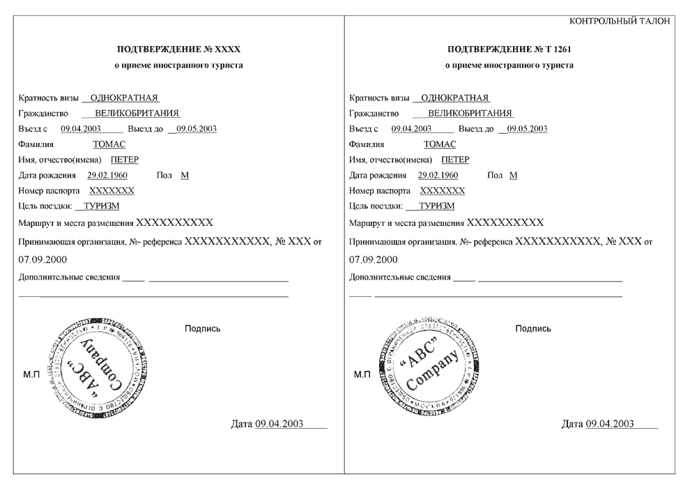 Бронь отеля для визы без оплаты: возможно ли это?