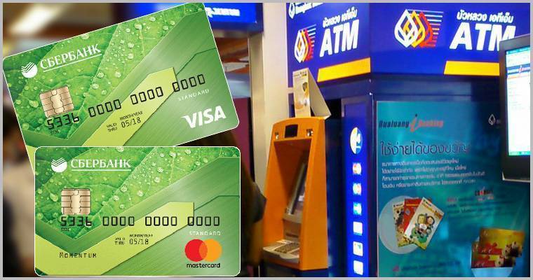Банковские карты, банкоматы в тайланде: оплата, снятие, блокировка