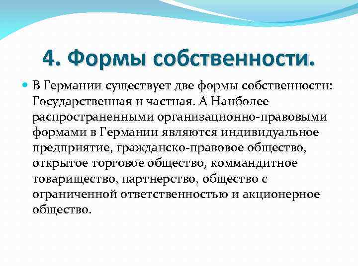 Бизнес-иммиграция в германию из россии. как получить гражданство германии и жить в германии
