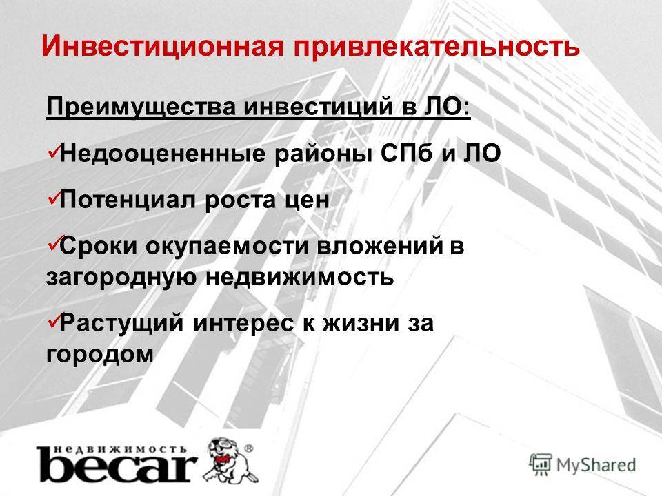 Недвижимость в ольденбурге: аренда и покупка