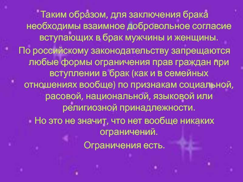 Брак за границей: регистрация и легализация, как оформить и заключить, документы