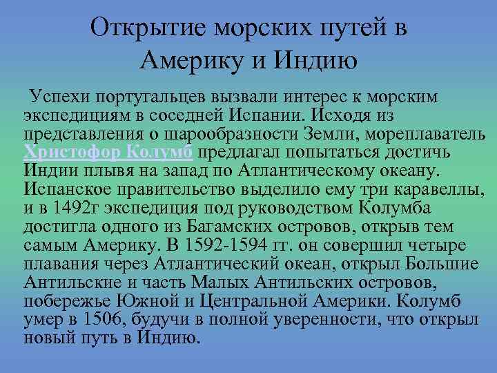 Васко де гама биография, факты об открытии морского пути в индию