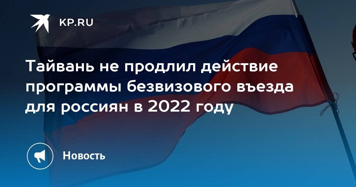 Виза во вьетнам для россиян - 2022