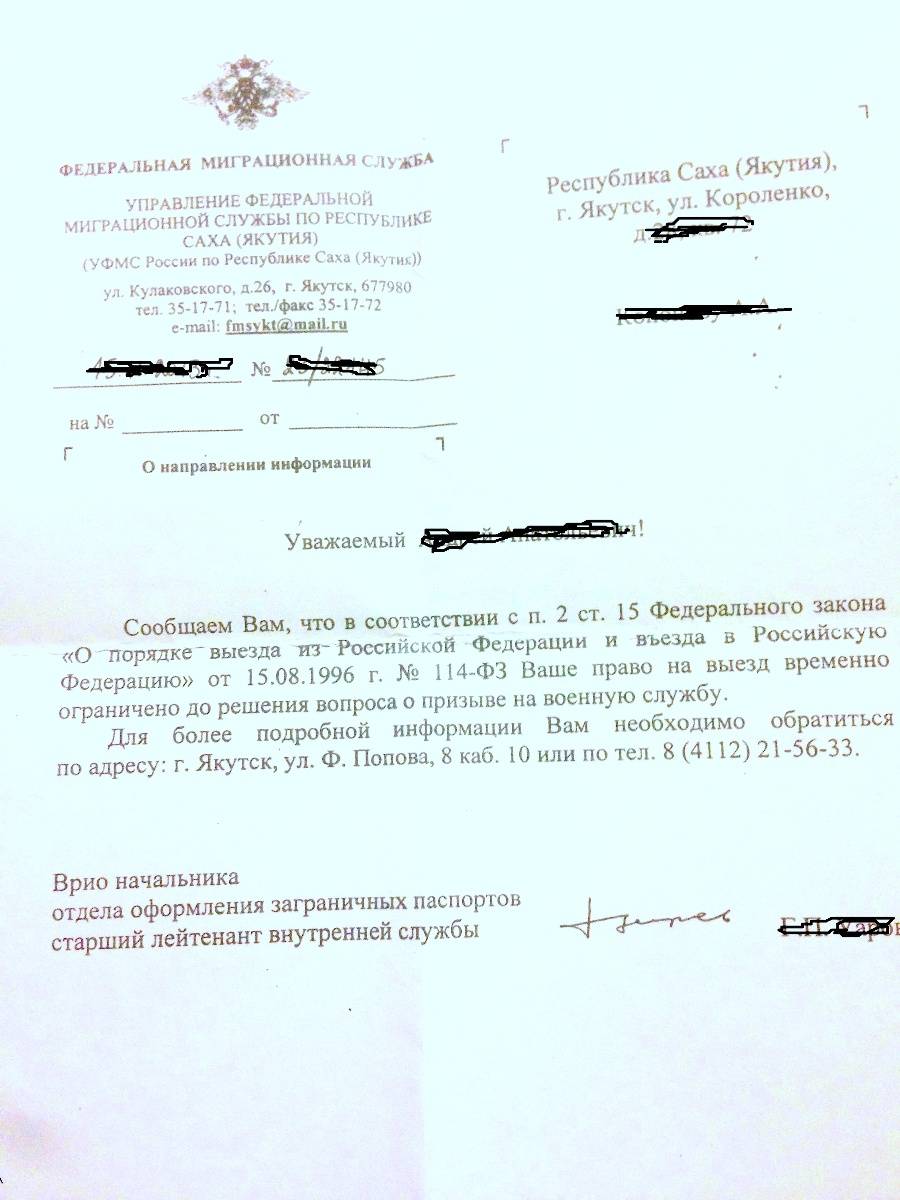 Заявление в военный комиссариат о выдаче военного билета образец