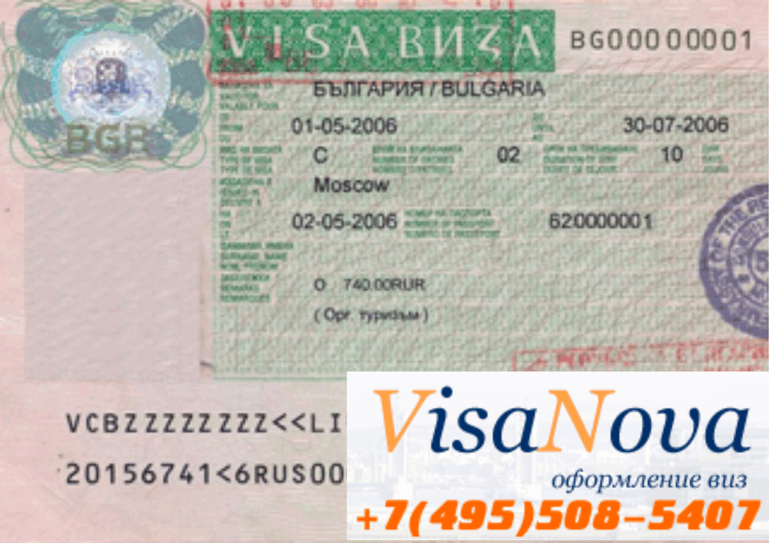 Босния нужна виза для россиян. Виза Болгария 2021. Мультивиза в Болгарию. Туристическая виза в Болгарию. Болгарская виза для россиян.
