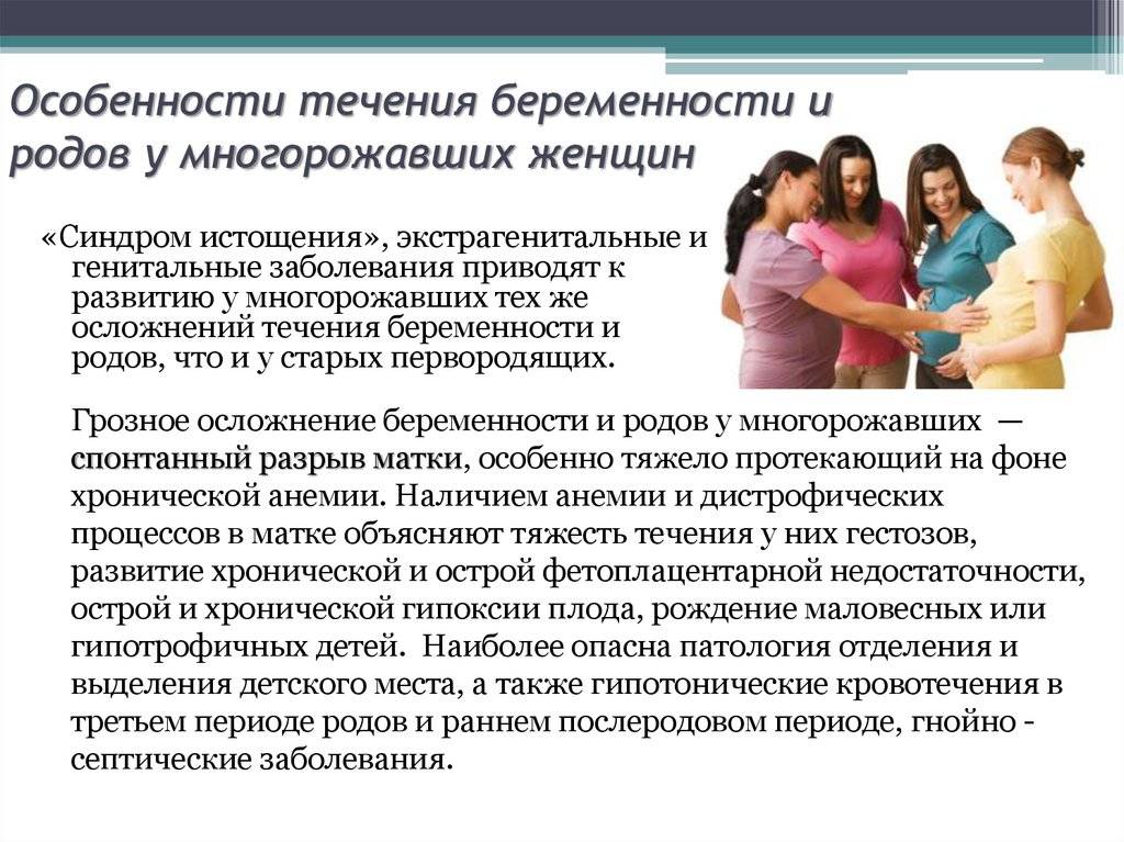 Как проходит беременность и роды в германии?
