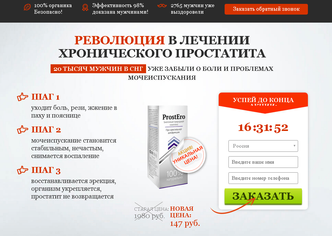 Какое лекарство лучше. Лекарство от простаты. Лекарства от простатита у мужчин. Аптечные лекарства от простатита. Отпростатиталикарства.