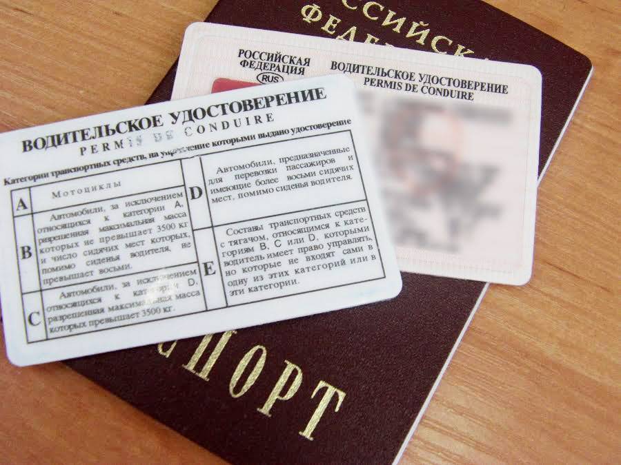 Обмен российских водительских прав на французские