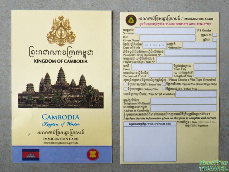 Камбоджа: схема получения визы