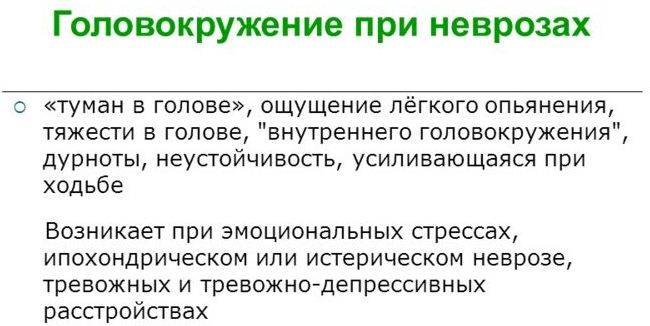 Почему кружится голова в положении лёжа и при повороте