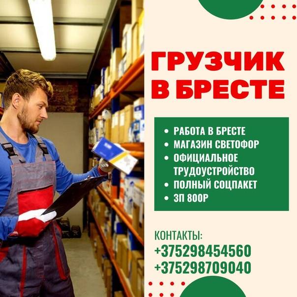 Работа и вакансии в риге