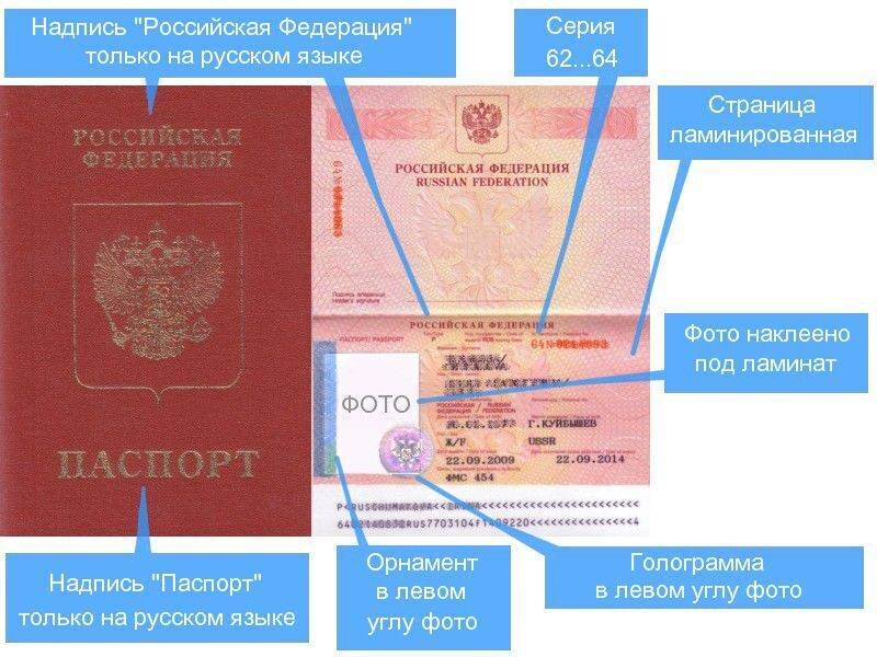 Сроки и стоимость загранпаспорта