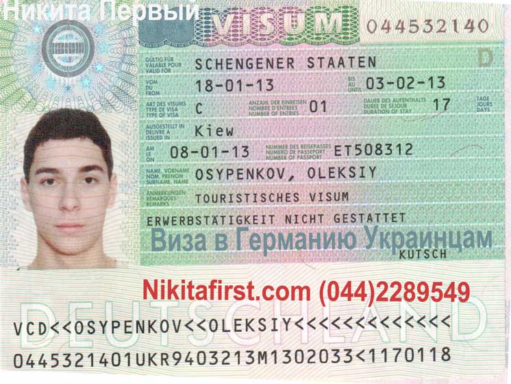 Получение визы в германию. как самостоятельно оформить немецкую визу?