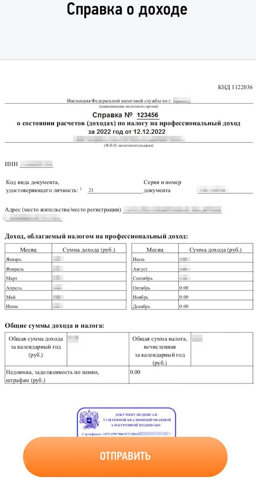 Как написать справку о доходах для ип самому себе образец соцзащиты