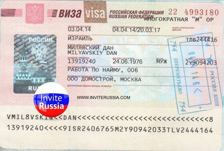 Виза куда. Виза иностранца. Российская виза для иностранцев. Виза в Россию. Деловая виза.