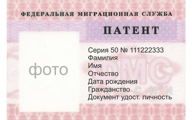 Как получить патент для иностранных граждан?