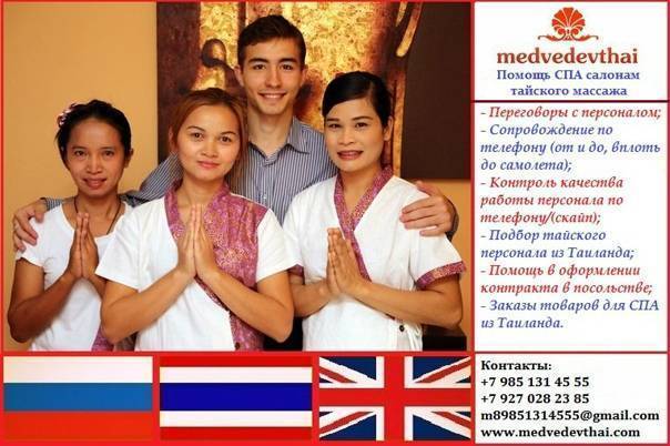 Население тайланда - история и современный таиланд