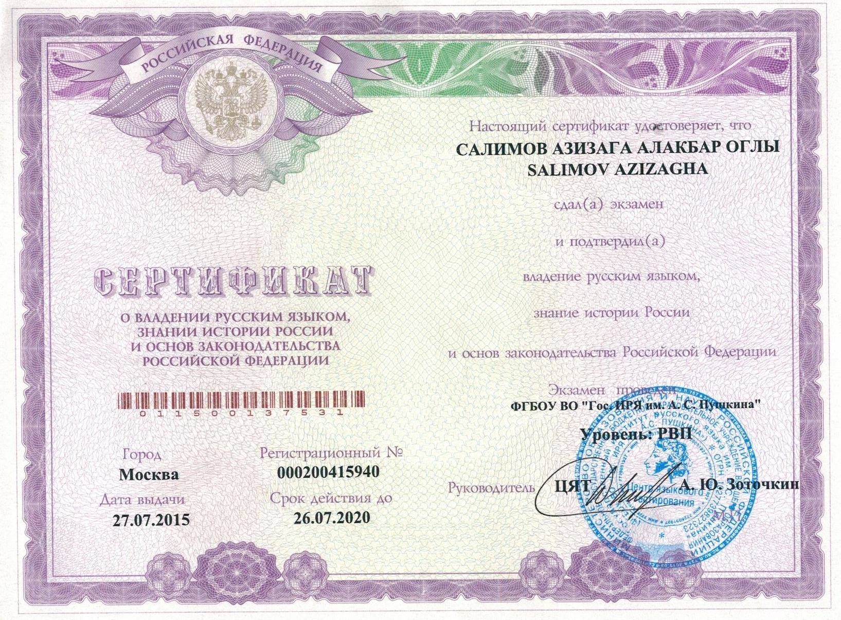 Как проходит экзамен на гражданство рф по русскому языку? – мигранту рус