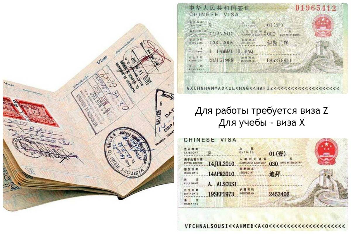 Нужна ли виза в китай для россиян: порядок её оформления, необходимые документы и требования к фото
нужна ли виза в китай для россиян: порядок её оформления, необходимые документы и требования к фото