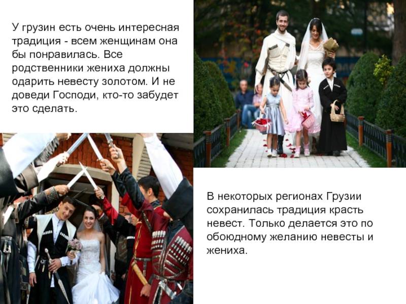 Народы грузии