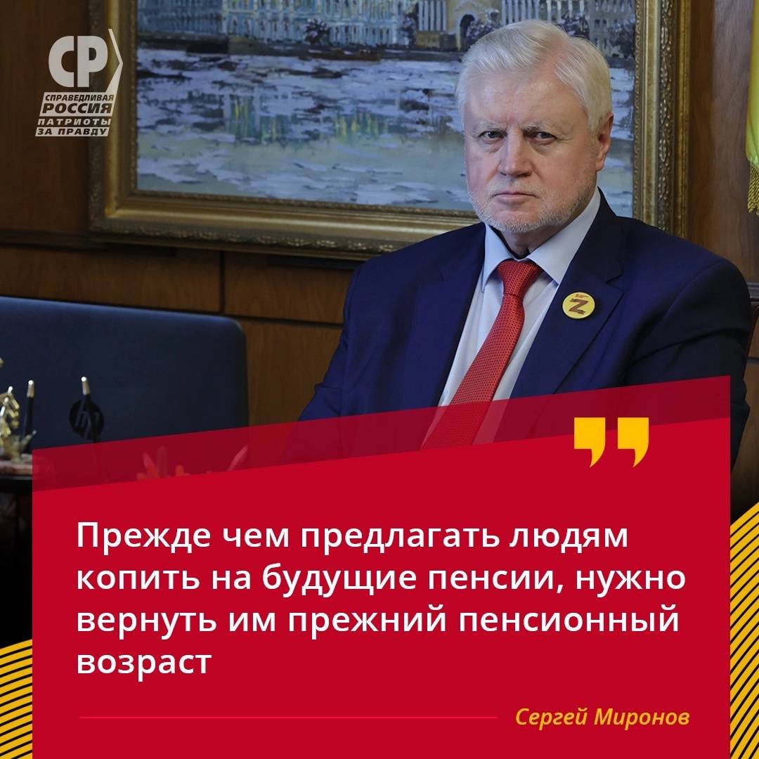 Какую пенсию получают в латвии?