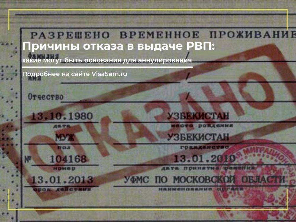 Какие документы нужны для рвп рф гражданину таджикистана в 2023 году — гражданство.online