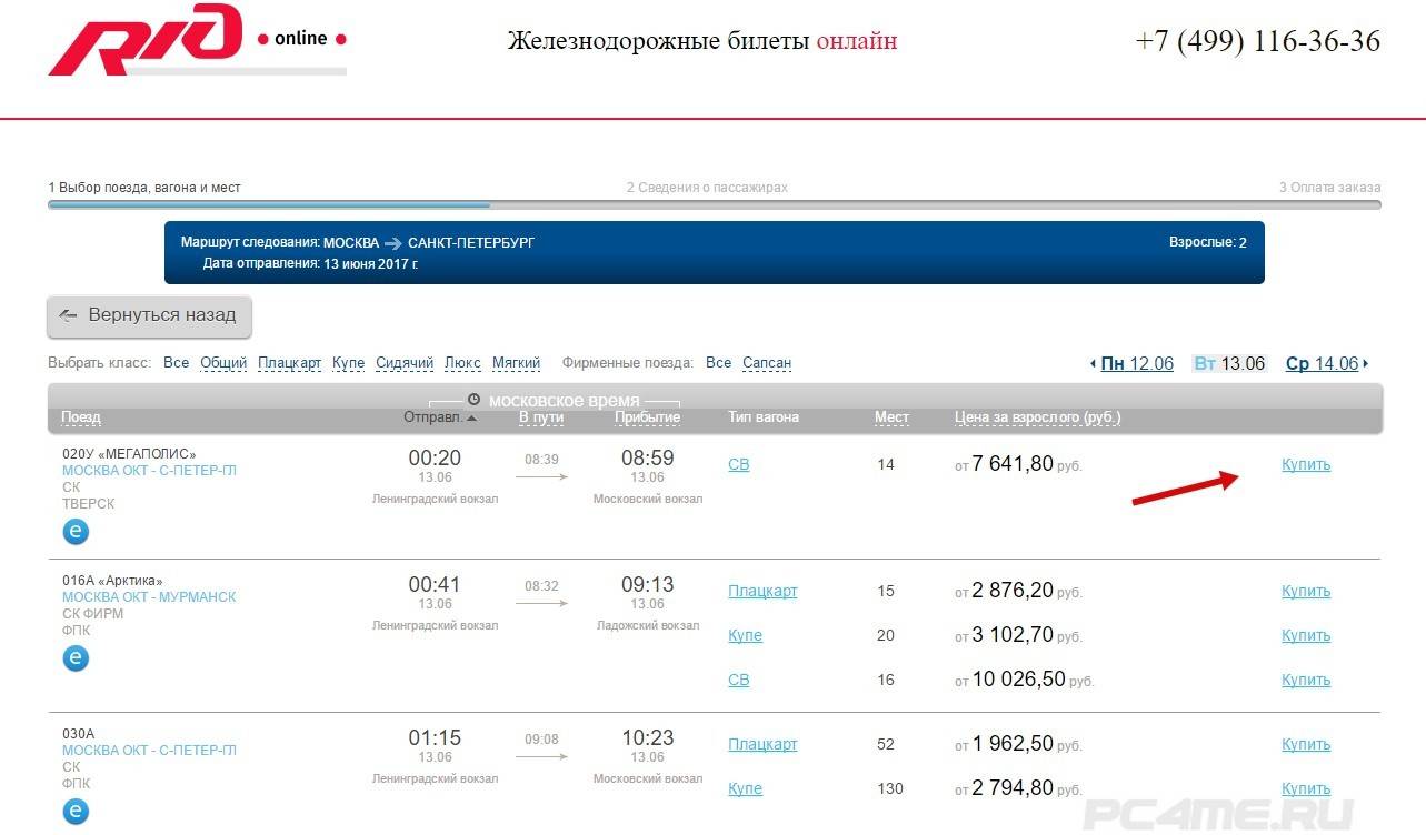Транспорт берлина