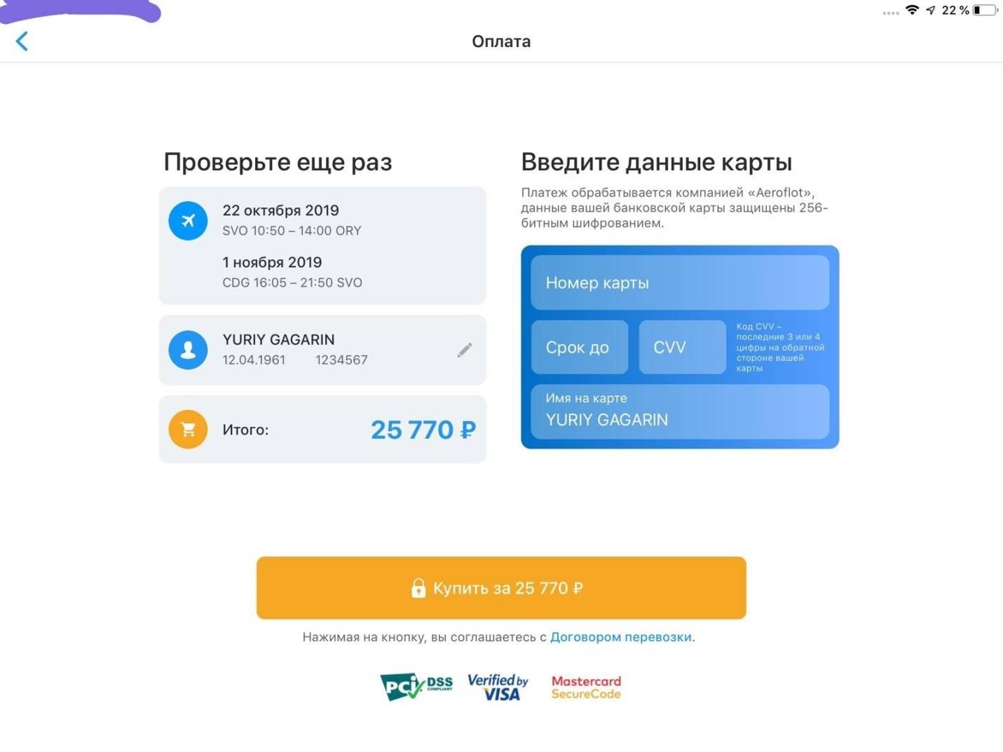 Информация по бронированию билетов ryanair