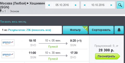 Сколько по времени лететь до вьетнама из москвы и других городов рф