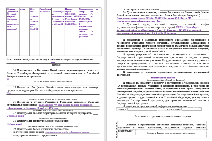 Как получить российское гражданство по программе переселения - миграционные службы россии