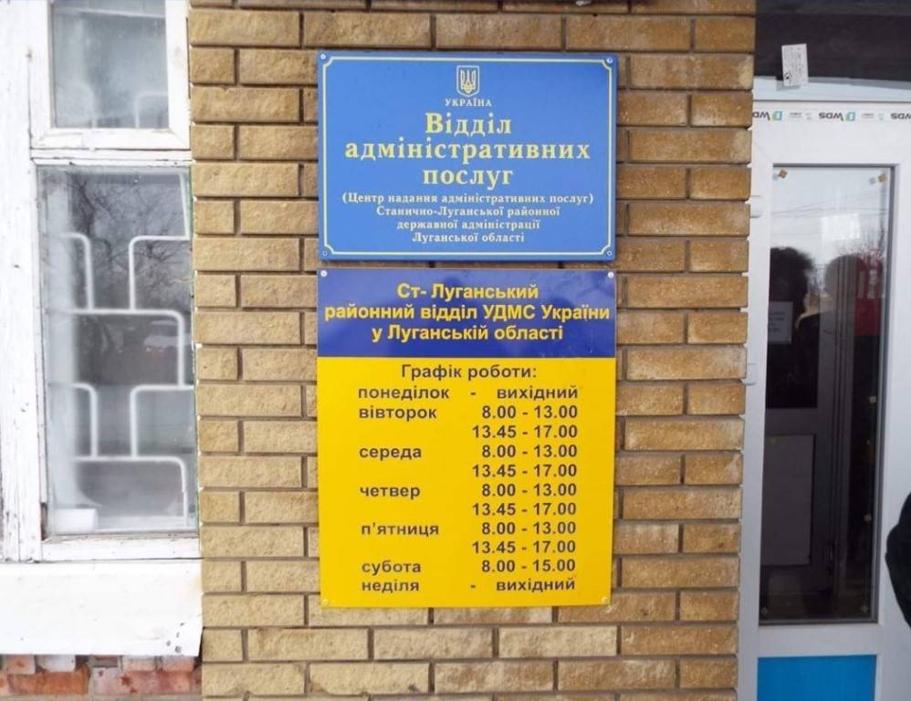 Как записаться в паспортный стол через госуслуги