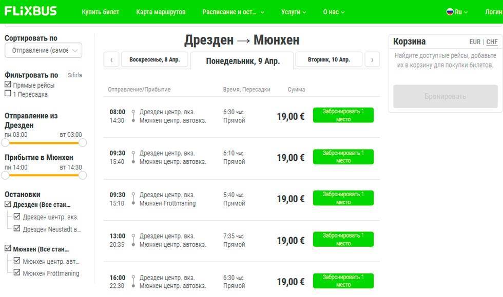 График работы мюнхена. Flixbus расписание автобусов. Автобус Берлин-Мюнхен. Автобус Калининград Берлин. Берлин-Мюнхен поезд остановки.