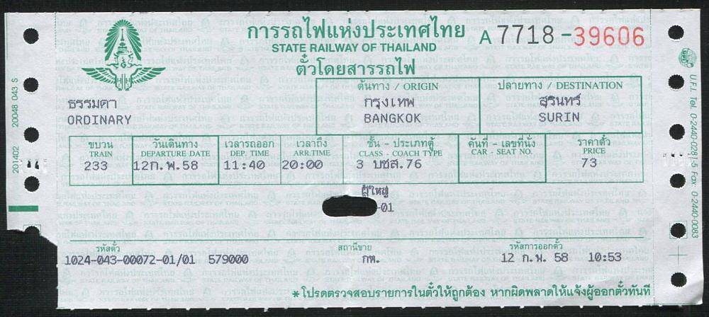 Билеты самолет камбоджи билеты на самолет по скидкам