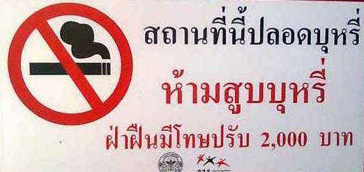 Сигареты в тайланде - стоимость правила ввоза и штрафы