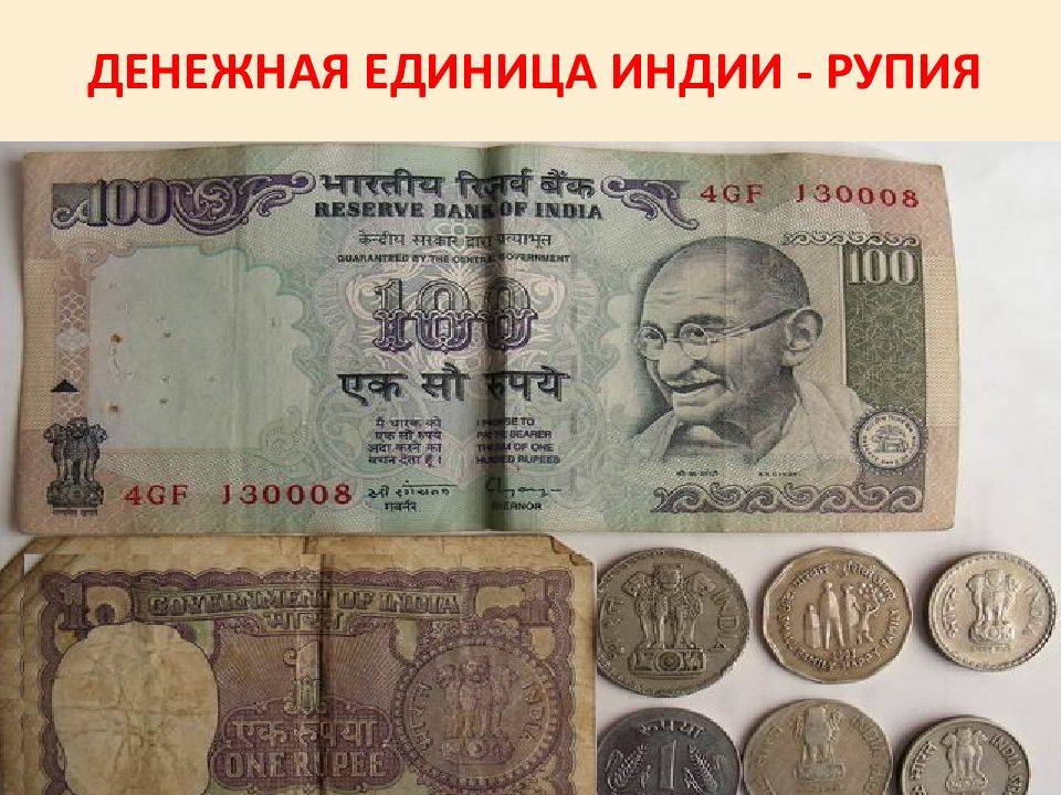 Россия и индия возрождают обмен рупия-рубль в торговле | internationalwealth.info