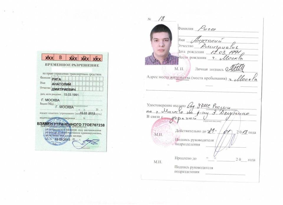 Временное удостоверение личности при замене паспорта фото