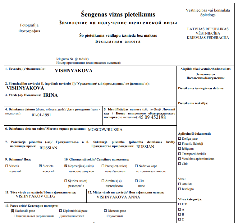 Национальная виза документы. Анкета заявления на визу в Латвию. Ходатайство для получения визы шенгенской. Список документов на шенгенскую визу. Образец заполнения анкеты на визу в Латвию для россиян.