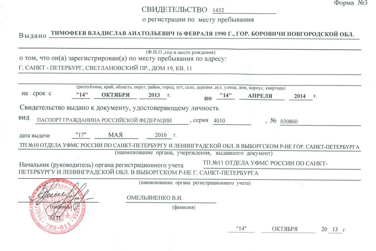Образец форма 3