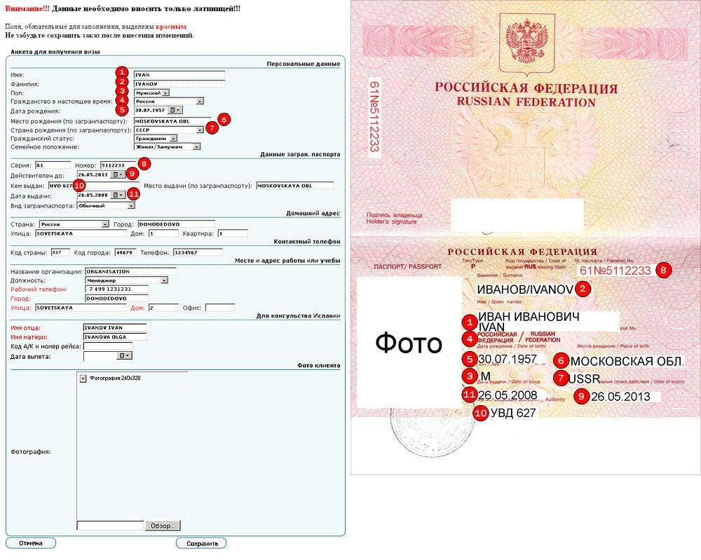 Сведения о месте рождения. Место выдачи загранпаспорта. Кем выдан загранпаспорт. Как заполнить данные загранпаспорта. Место выдачи паспорта.