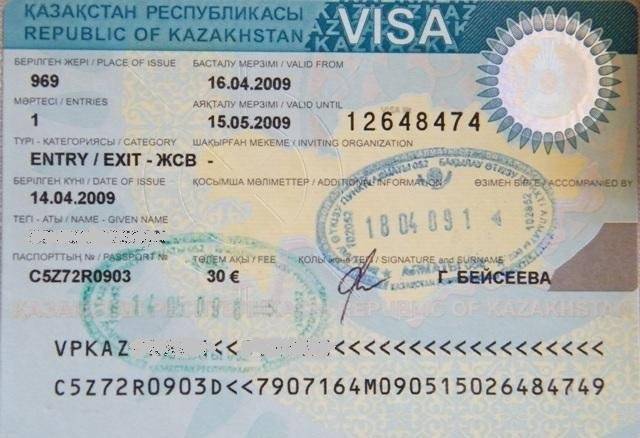 Нужен ли загранпаспорт россиянам для поездки в казахстан в 2021 году - народный советникъ