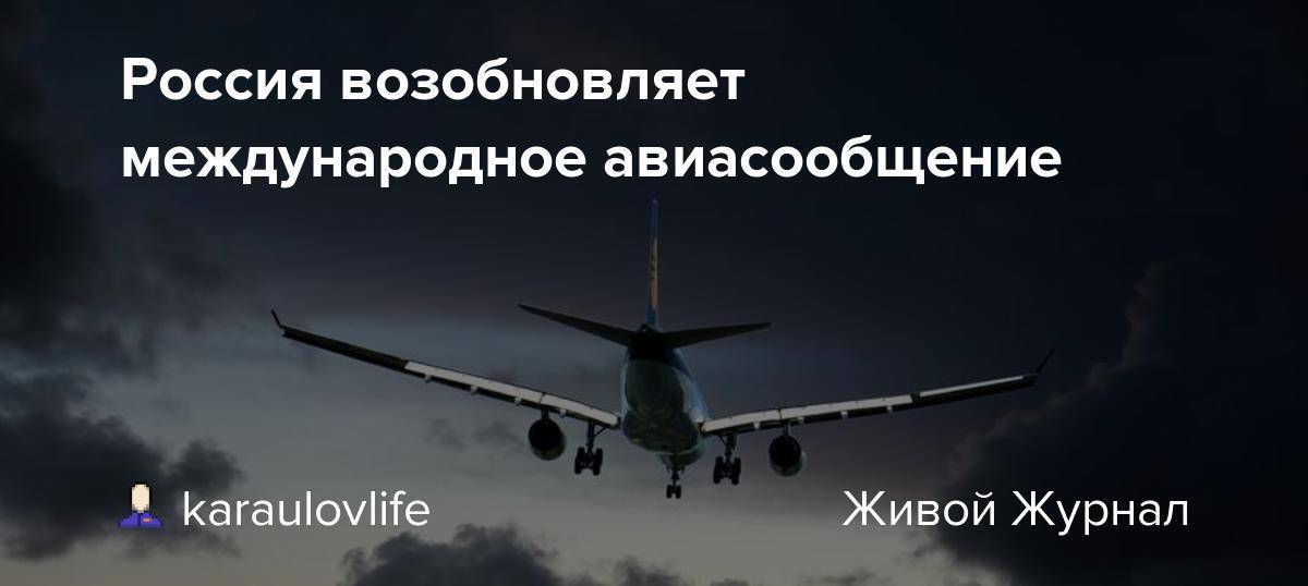 Возобновление международного авиасобщения на кипре