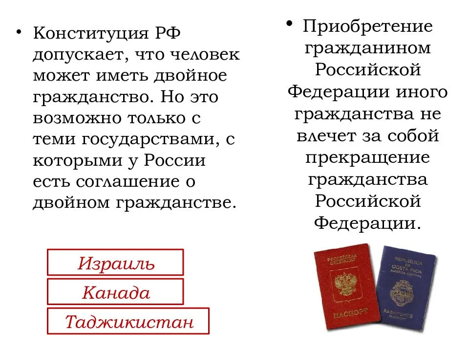 Возможно ли двойное гражданство в россии и казахстане?
